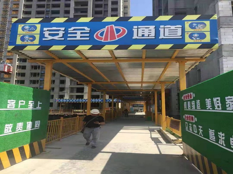 丽江工地施工安全通道